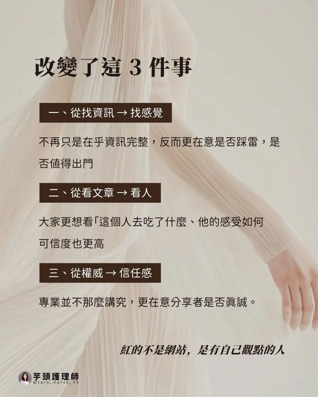 我們「搜尋資料」的方式變了(第 3 張,共 4 張)