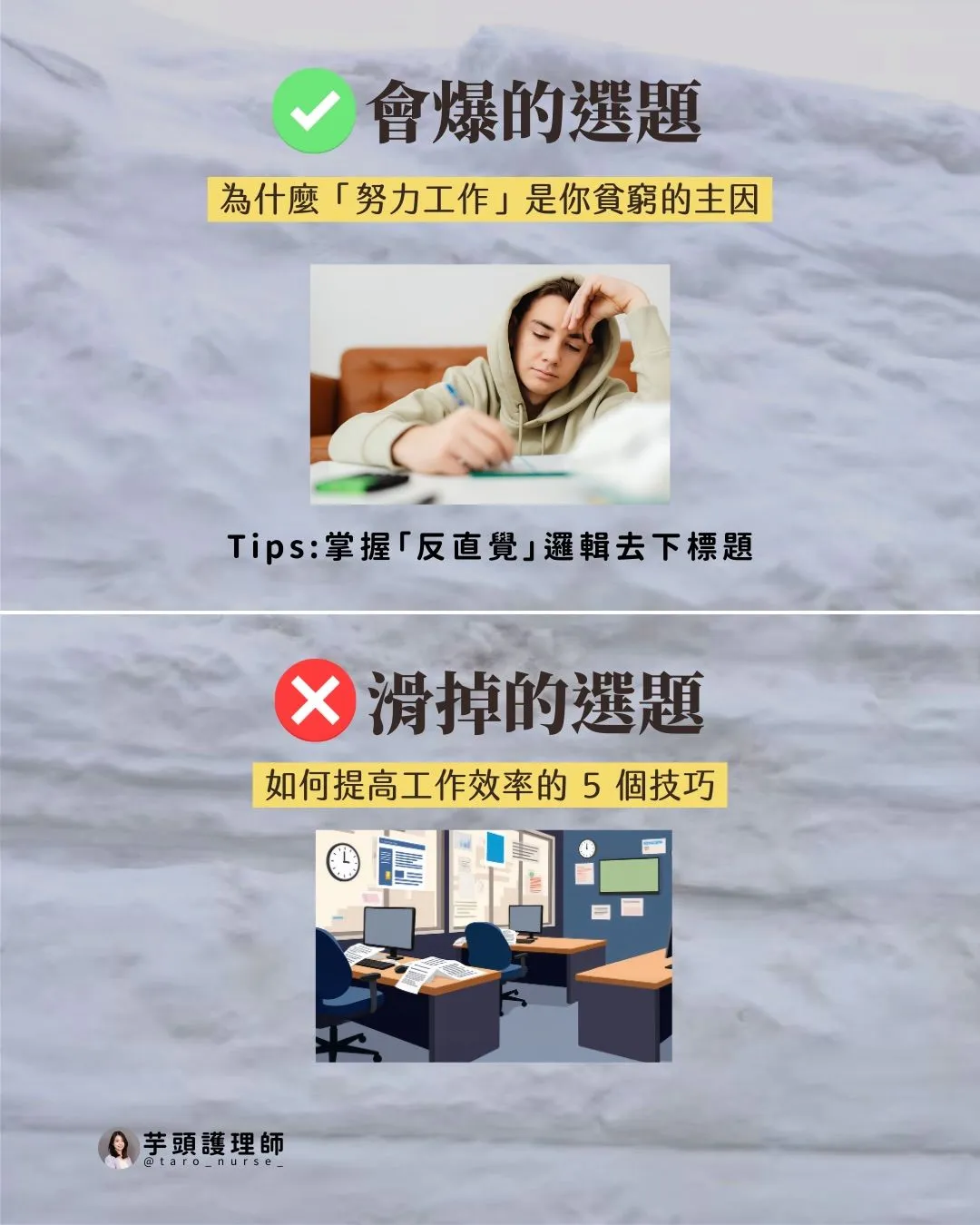 你的內容沒爆,只是因為太安全(第 3 張,共 5 張)