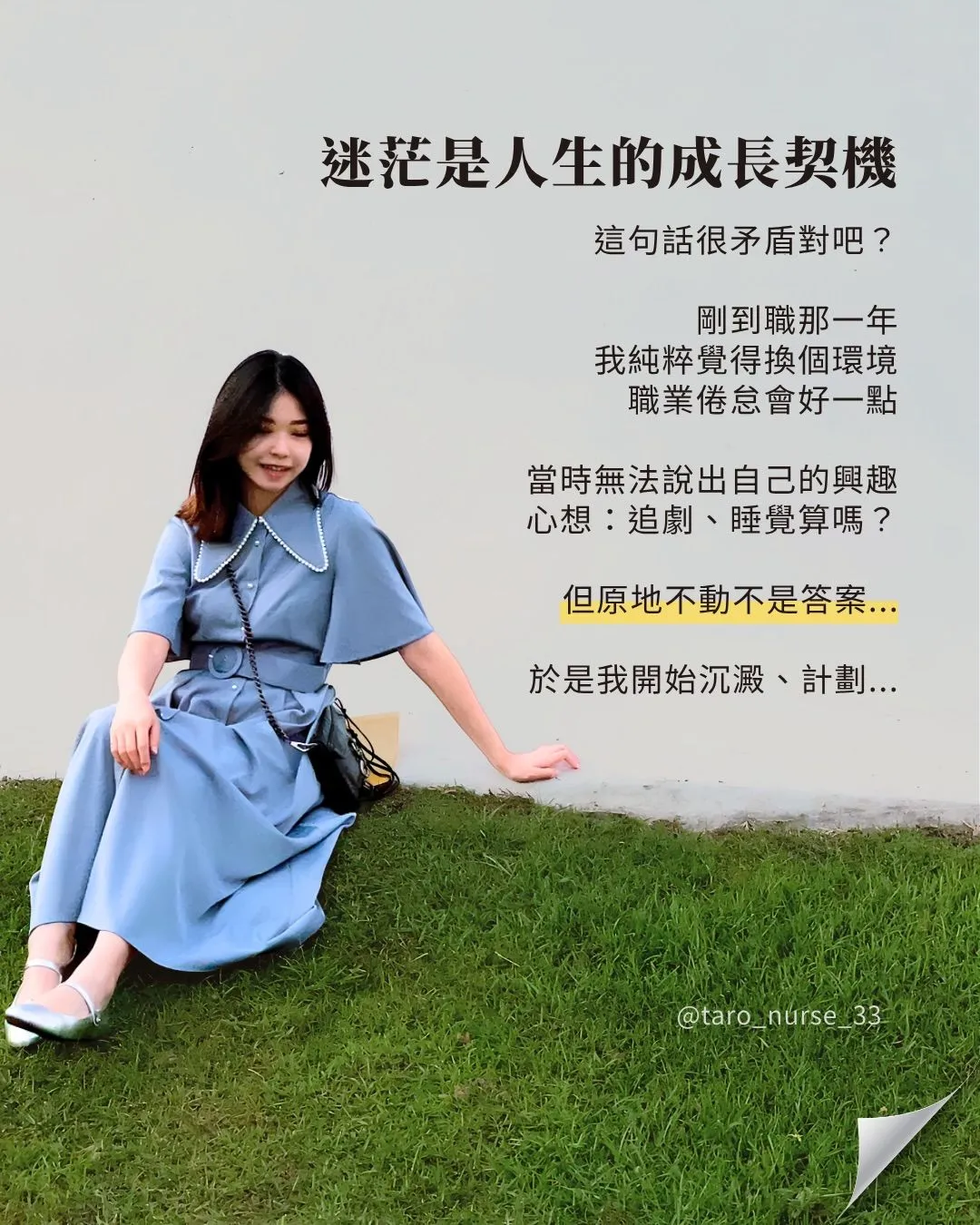聰明人離職,是早有預謀的(第 3 張,共 7 張)