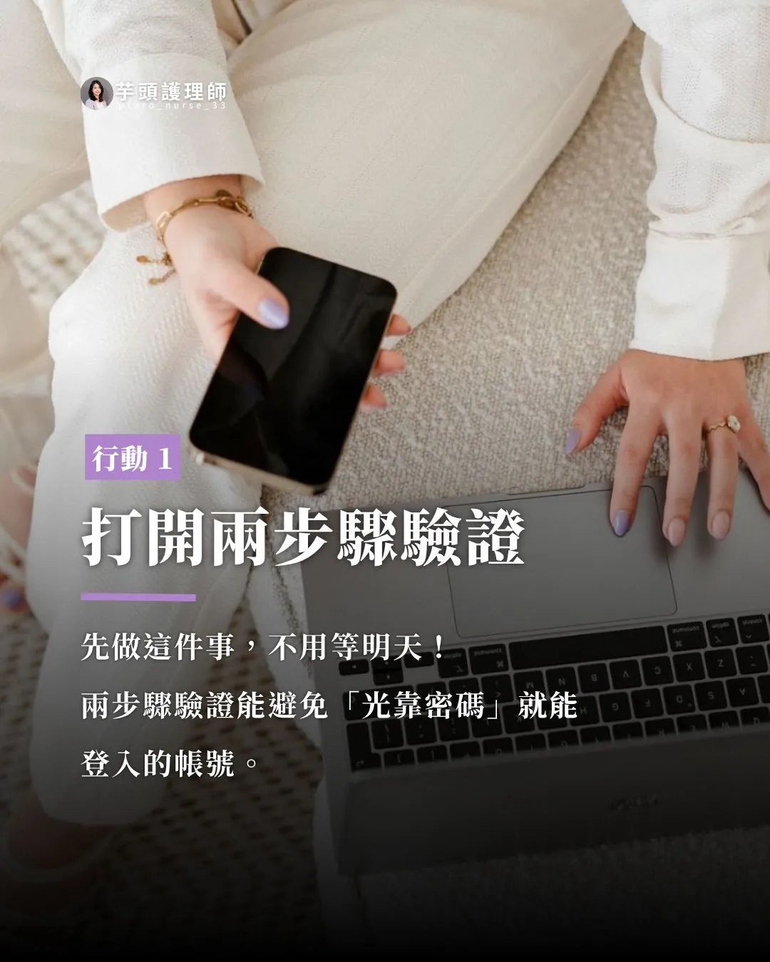超過 2 萬個 IG 帳號被盜,該怎麼自保?(第 3 張,共 7 張)