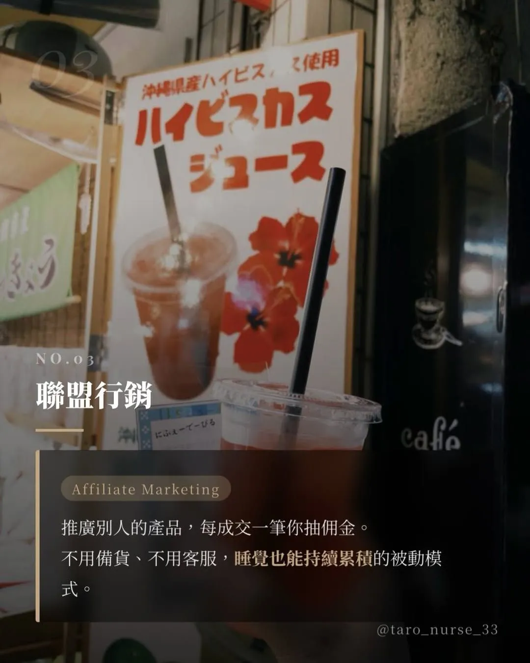 不用等離職，才開始斜槓（第 4 張，共 7 張）