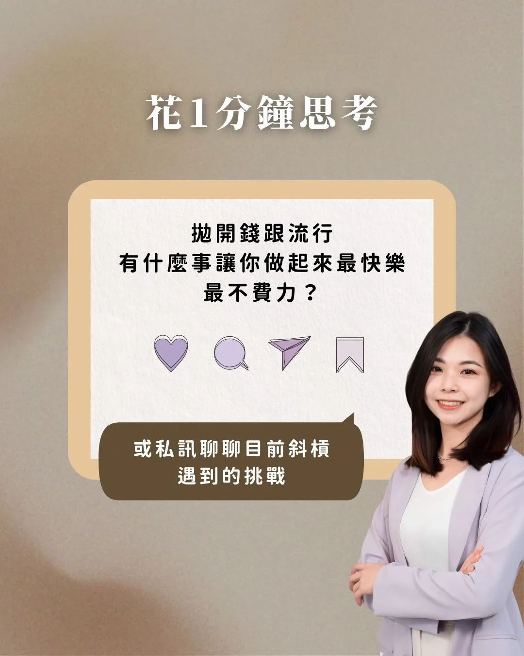 3 種人不適合斜槓（第 5 張，共 5 張）