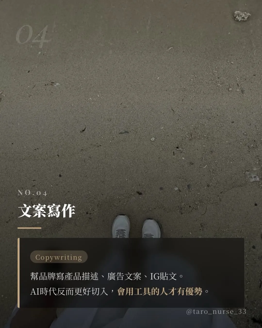 不用等離職，才開始斜槓（第 5 張，共 7 張）