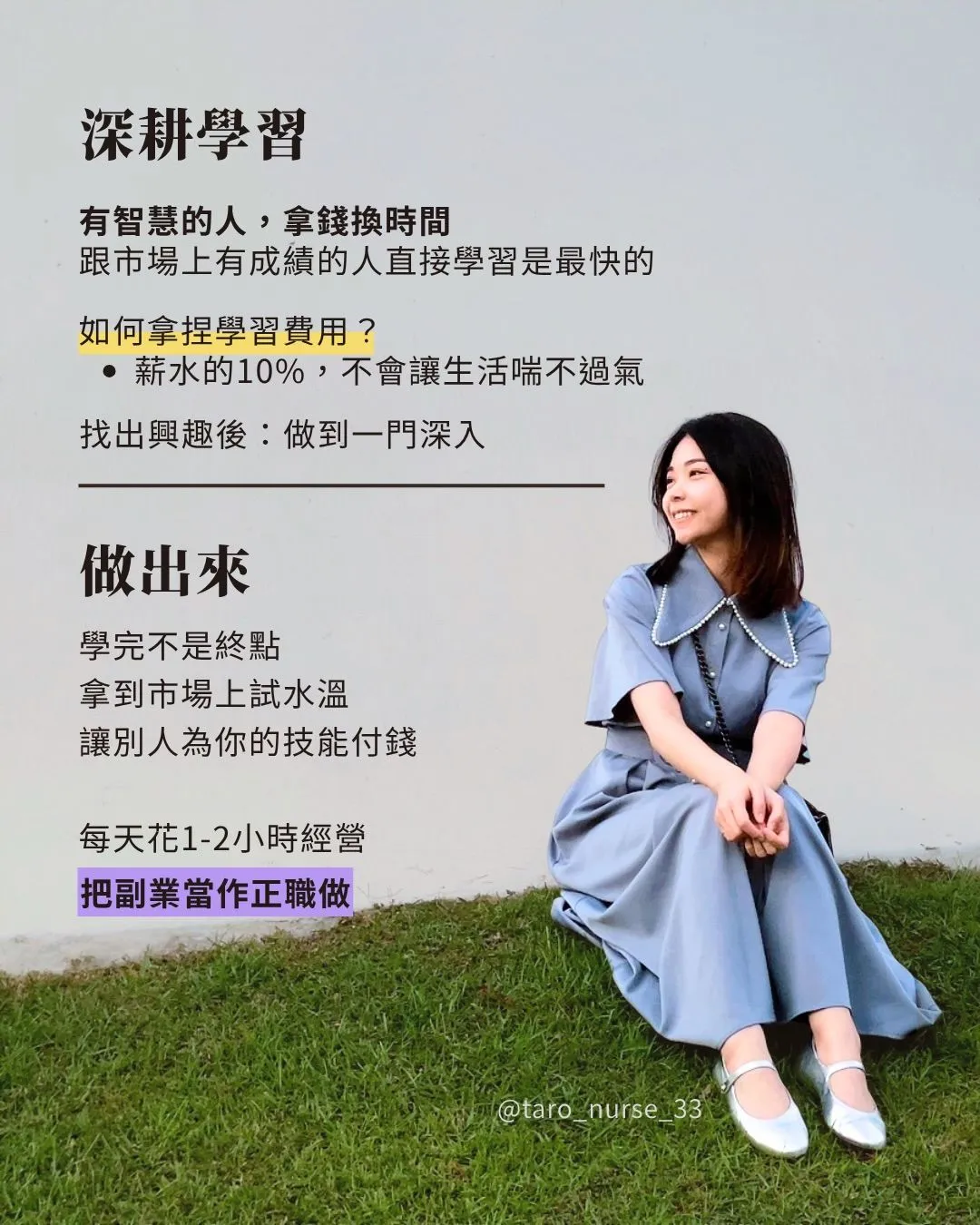 聰明人離職,是早有預謀的(第 5 張,共 7 張)