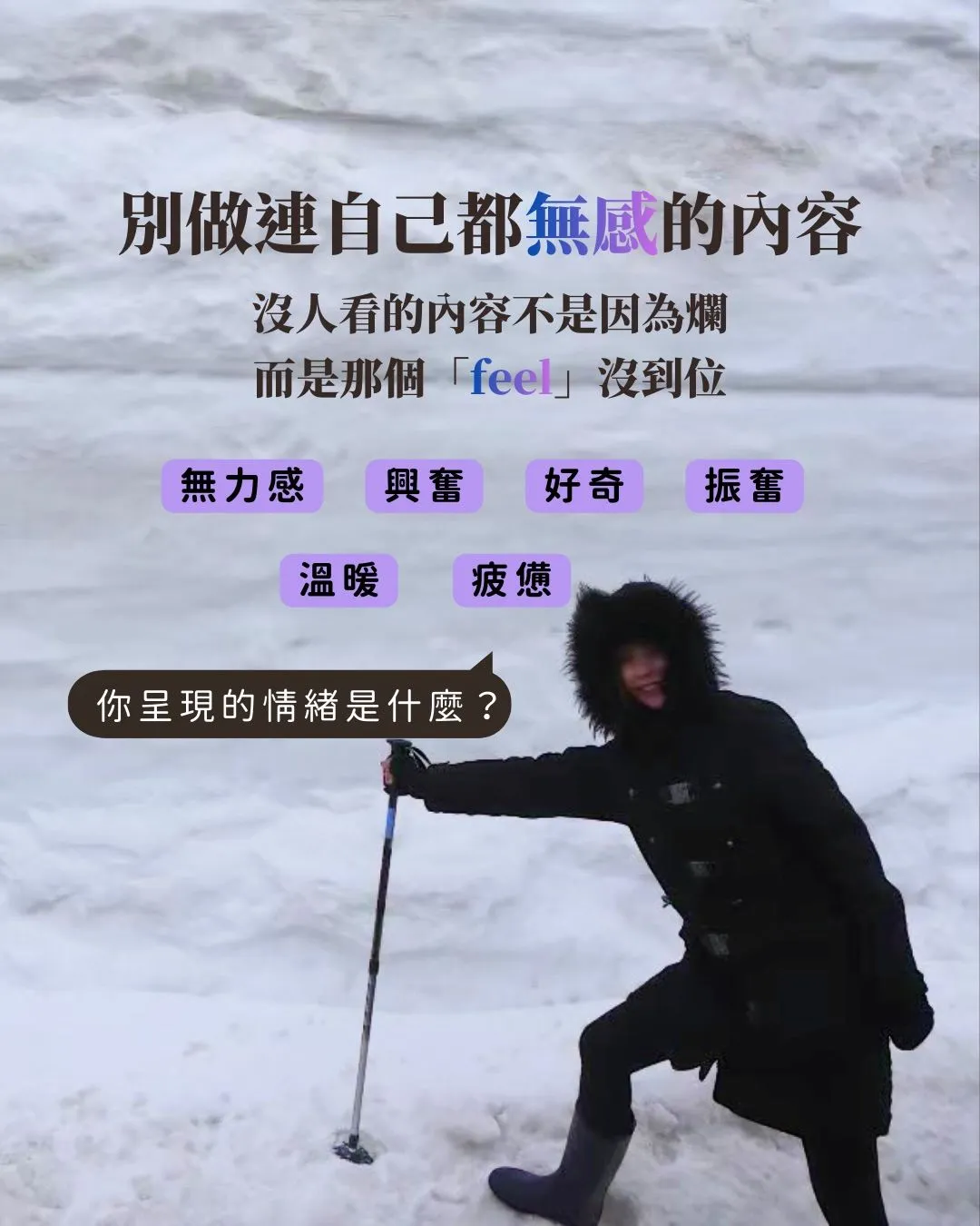 你的內容沒爆,只是因為太安全(第 5 張,共 5 張)