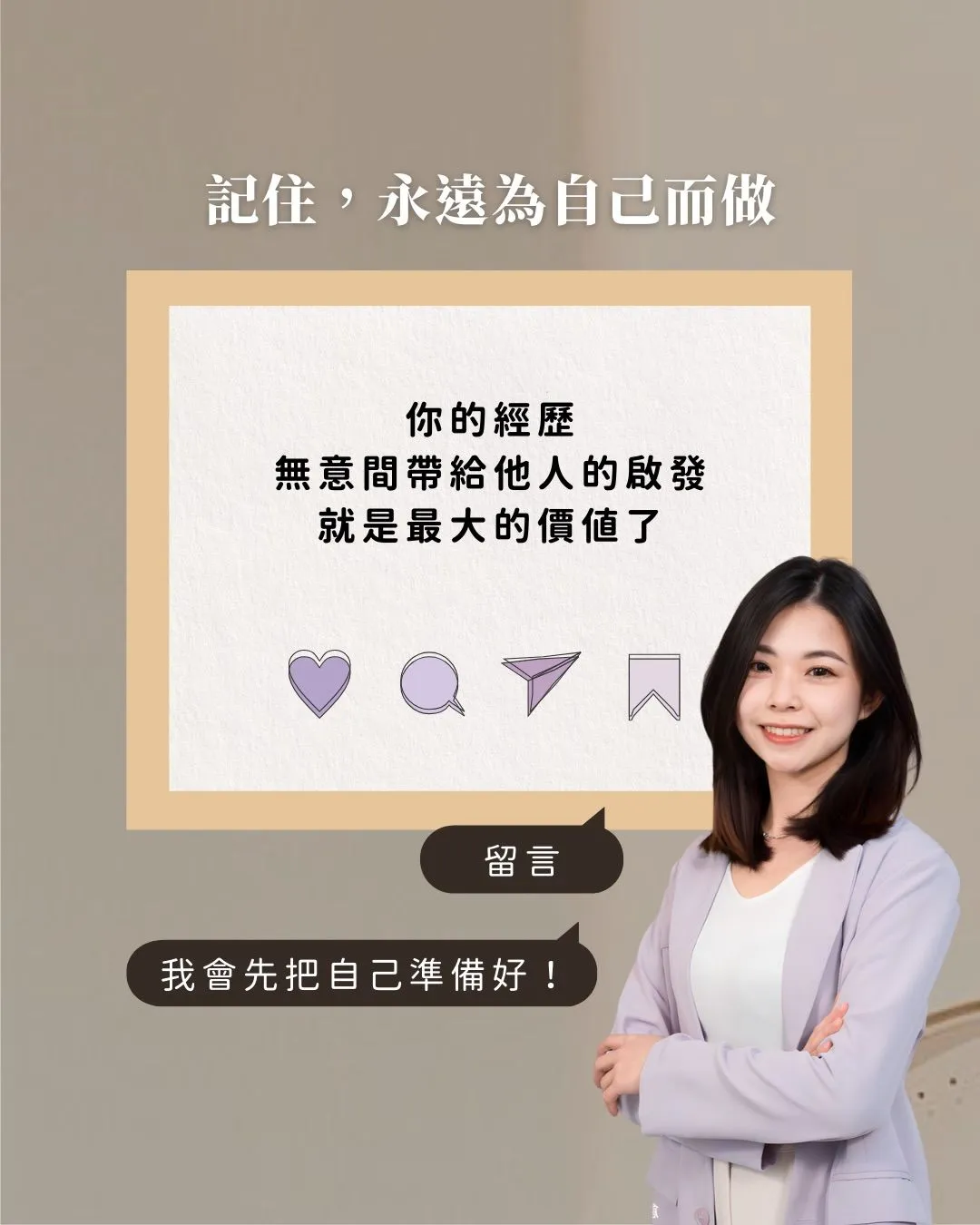 越沒人看，你越要做（第 6 張，共 6 張）