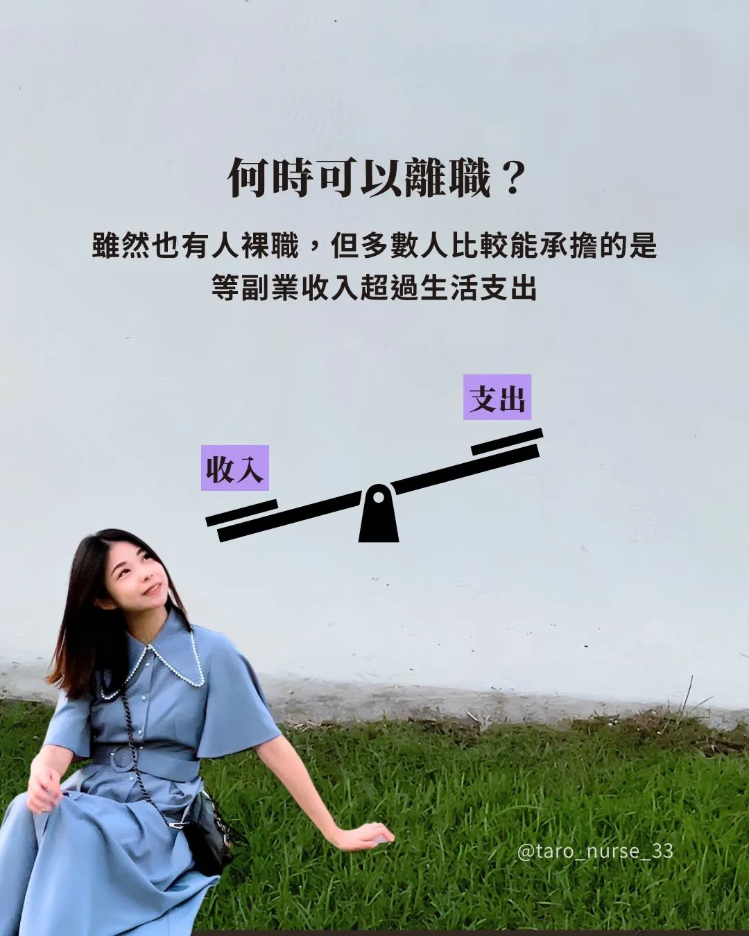 聰明人離職,是早有預謀的(第 6 張,共 7 張)